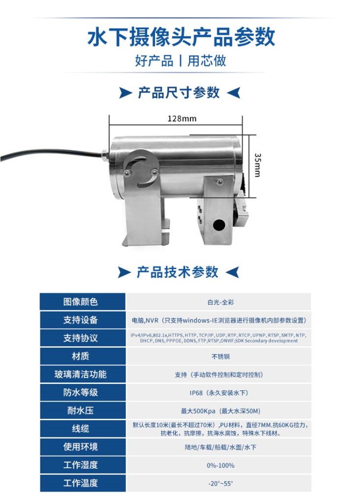 水下摄像机